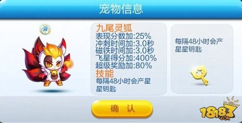 天天酷跑如何合成富贵