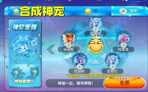 天天酷跑如何合成富贵[图2]