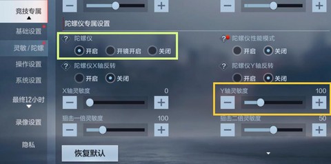 穿越火线怎么设置不卡