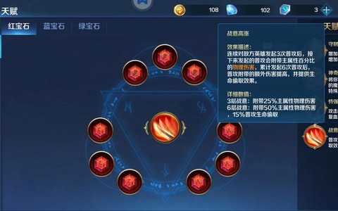 英魂之刃战功怎么得[图1]