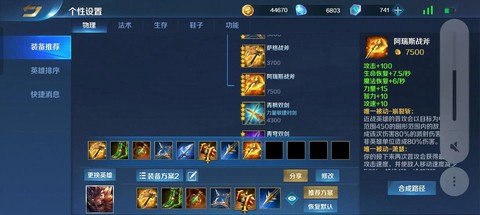 英魂之刃战功怎么得[图2]