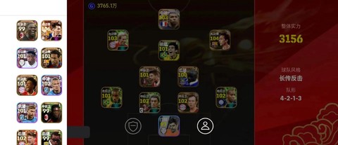 实况足球账号是什么[图2]