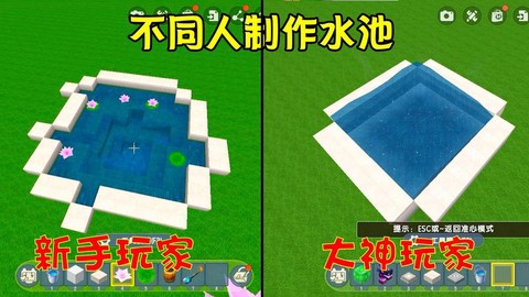 迷你世界怎么造水池[图2]