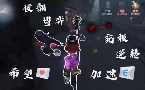 第五人格怎么防止慢翻