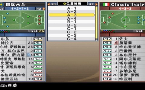 实况足球意大利怎么踢[图2]