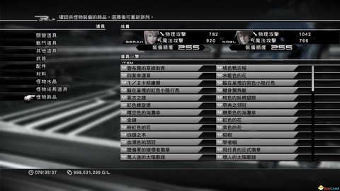 最终幻想13怎么存档[图1]