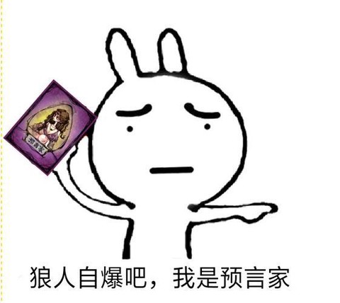 狼人杀怎么弄透明头像[图1]