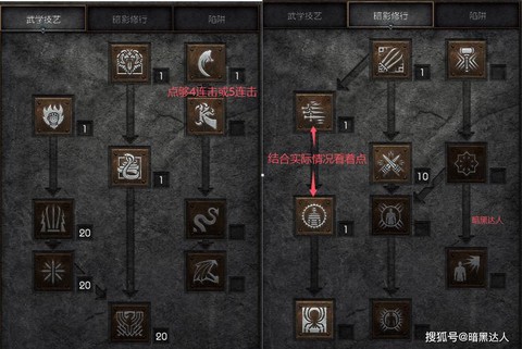 超级暗黑破坏神怎么刷[图2]