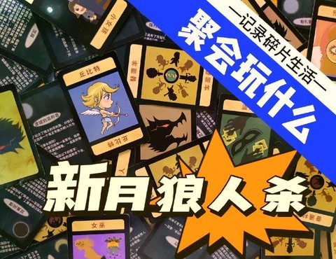 玩狼人杀为什么没声音