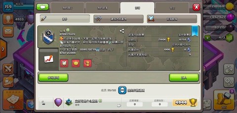 用什么修改部落冲突[图2]