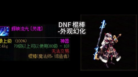 dnf柔道带什么武器[图2]