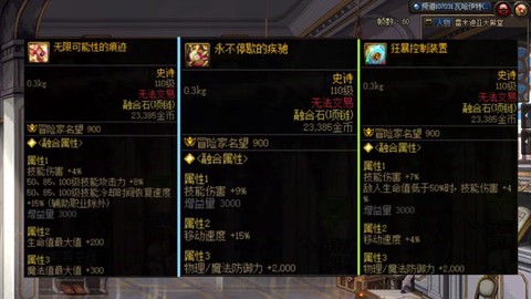 dnf矛盾的结晶体怎么得