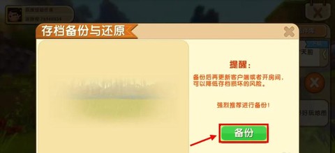 迷你世界怎么下载存档