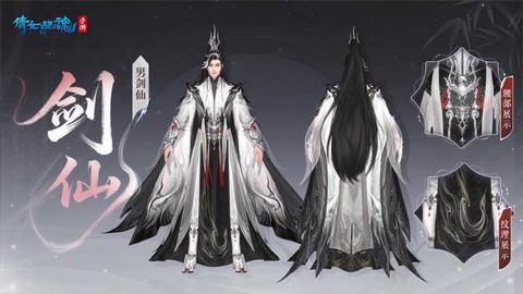 倩女幽魂三级套是什么