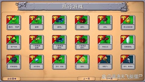 部落冲突马奇诺怎么过[图2]