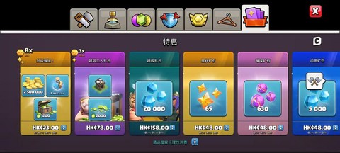 部落冲突红包怎么领取[图1]