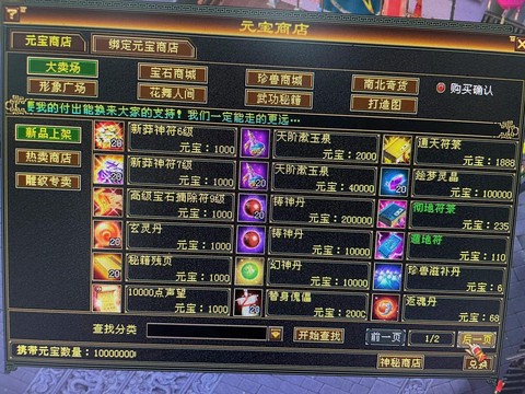 天龙八部命中有什么用