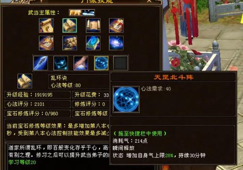 天龙八部命中有什么用[图1]