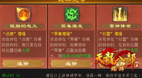 天龙八部命中有什么用[图2]