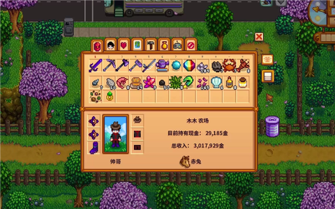 星露谷物语晶球怎么开