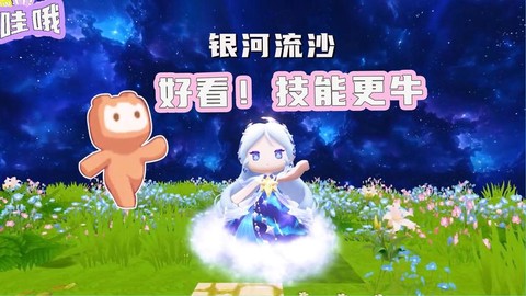 迷你世界灼沙有什么用[图2]