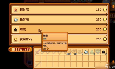 星露谷物语铜锭怎么做[图2]