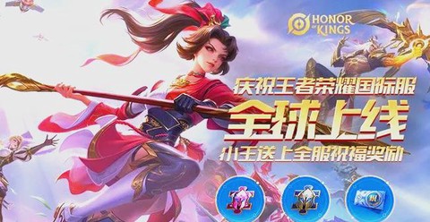 美版王者荣耀怎么下[图1]