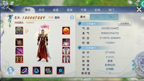 手游诛仙衣服怎么获得[图1]