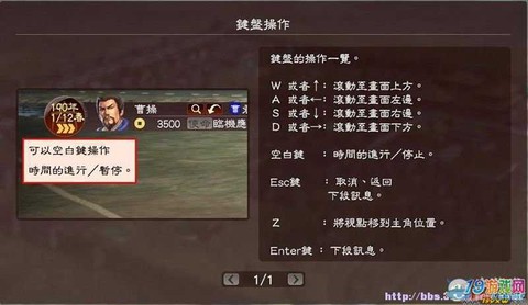 三国志13如何集结[图2]
