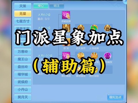 神武怎么学剧情技能