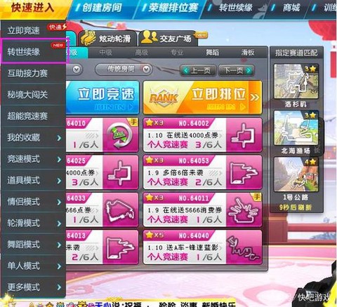 QQ飞车怎么注册QQ区