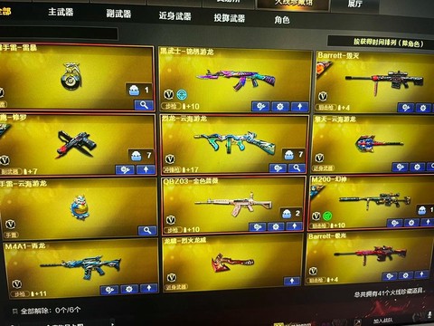 为什么我的穿越火线号[图1]