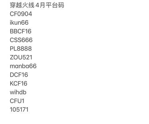 为什么我的穿越火线号[图2]