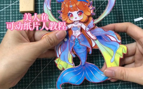 我的世界怎么做美人鱼