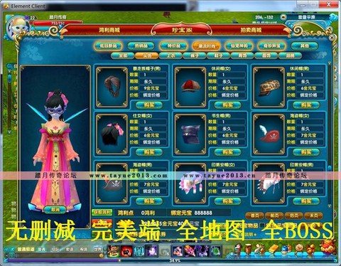 武林外传如何登录gm