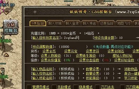 武林外传如何登录gm[图1]