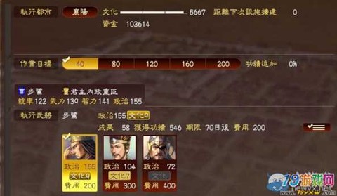 三国志13怎么赚钱快啊[图2]