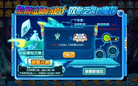 赛尔号沃尔斯刷什么[图2]