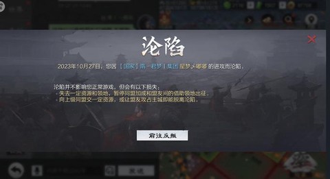 率土之滨被打了怎么办[图2]