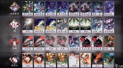 阴阳师和百闻牌怎么[图2]