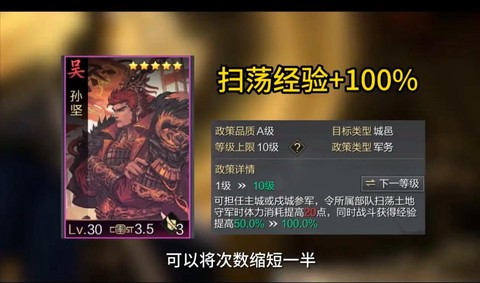 率土之滨同盟如何升级[图1]