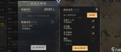 率土之滨同盟如何升级[图2]