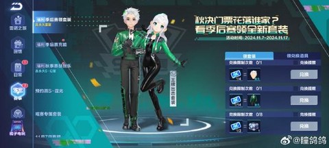 qq飞车怎么换滑板