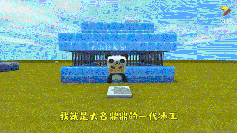迷你世界冰用什么用