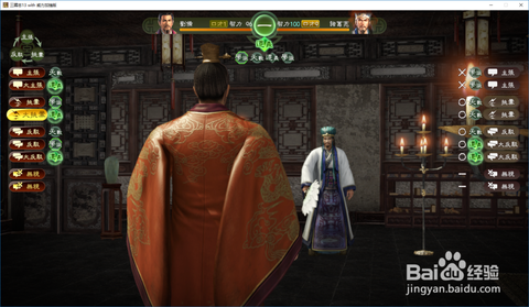 三国志13舌战怎么[图2]