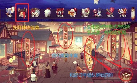 网易阴阳师怎么创小号