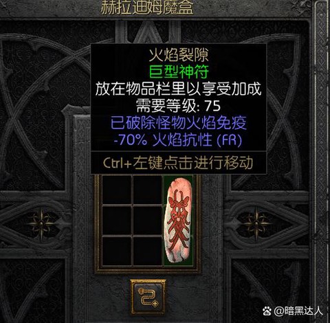 dnf火戒指怎么做[图2]