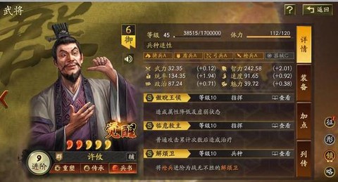 三国志13如何褒奖[图1]
