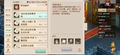 问道手游宝石怎么得