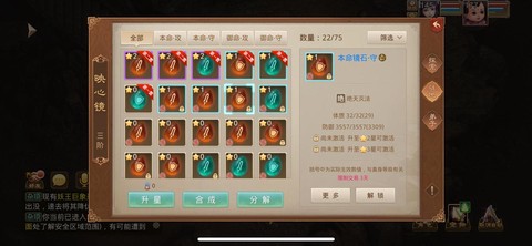 问道手游宝石怎么得[图1]